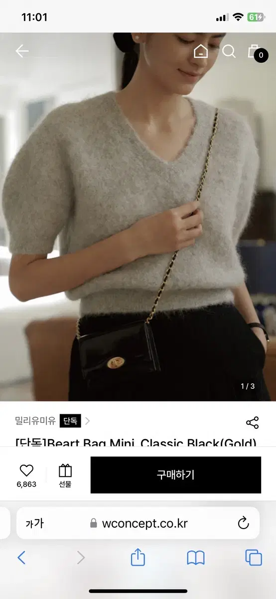 밀리유미유 Beart Bag 베아르백 미니